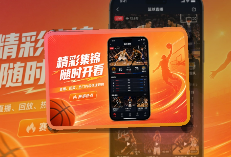 爱游戏 移动端功能亮点，页面更有记忆点 页面展示